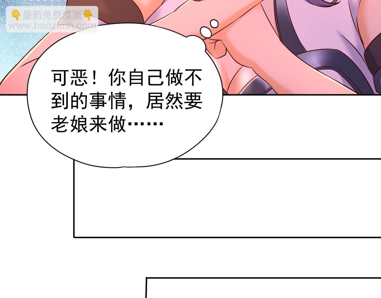第294话 借你一滴血用用！