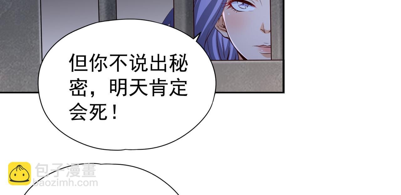 第294话 借你一滴血用用！