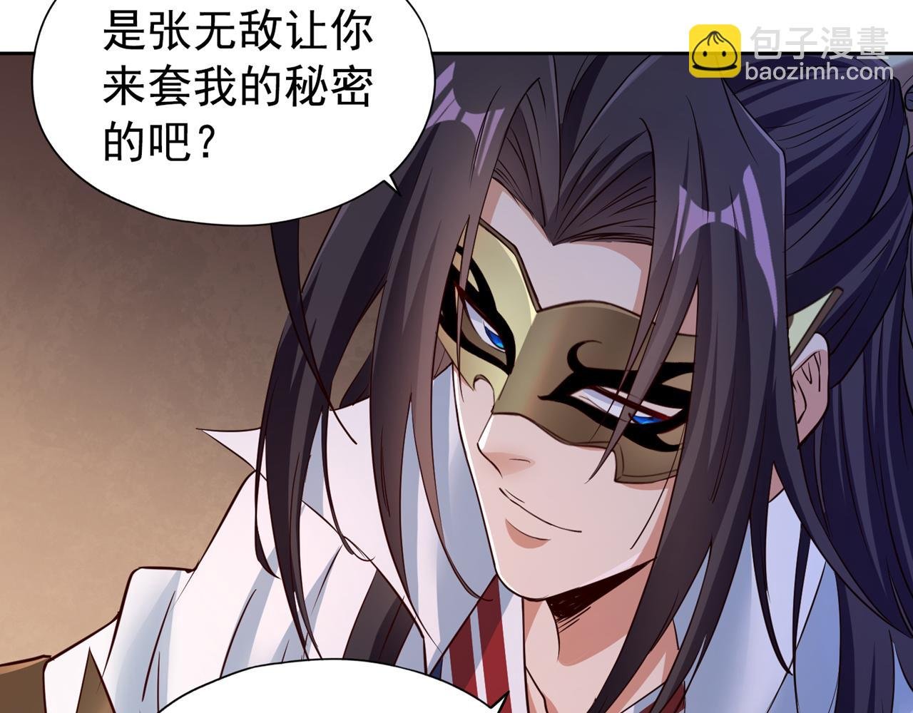 第294话 借你一滴血用用！