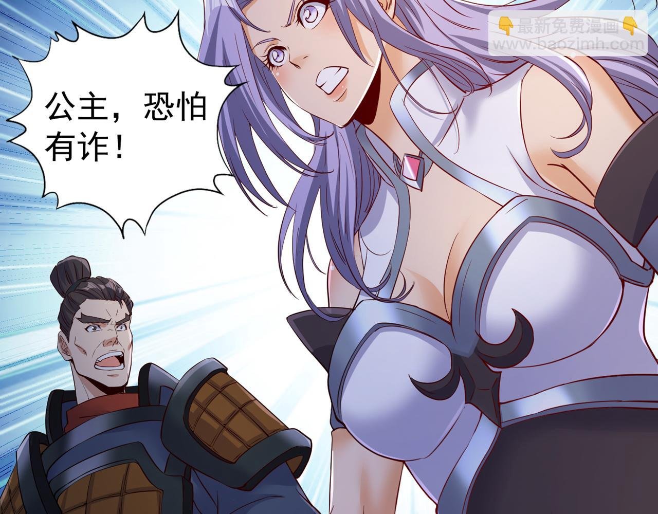 第294话 借你一滴血用用！