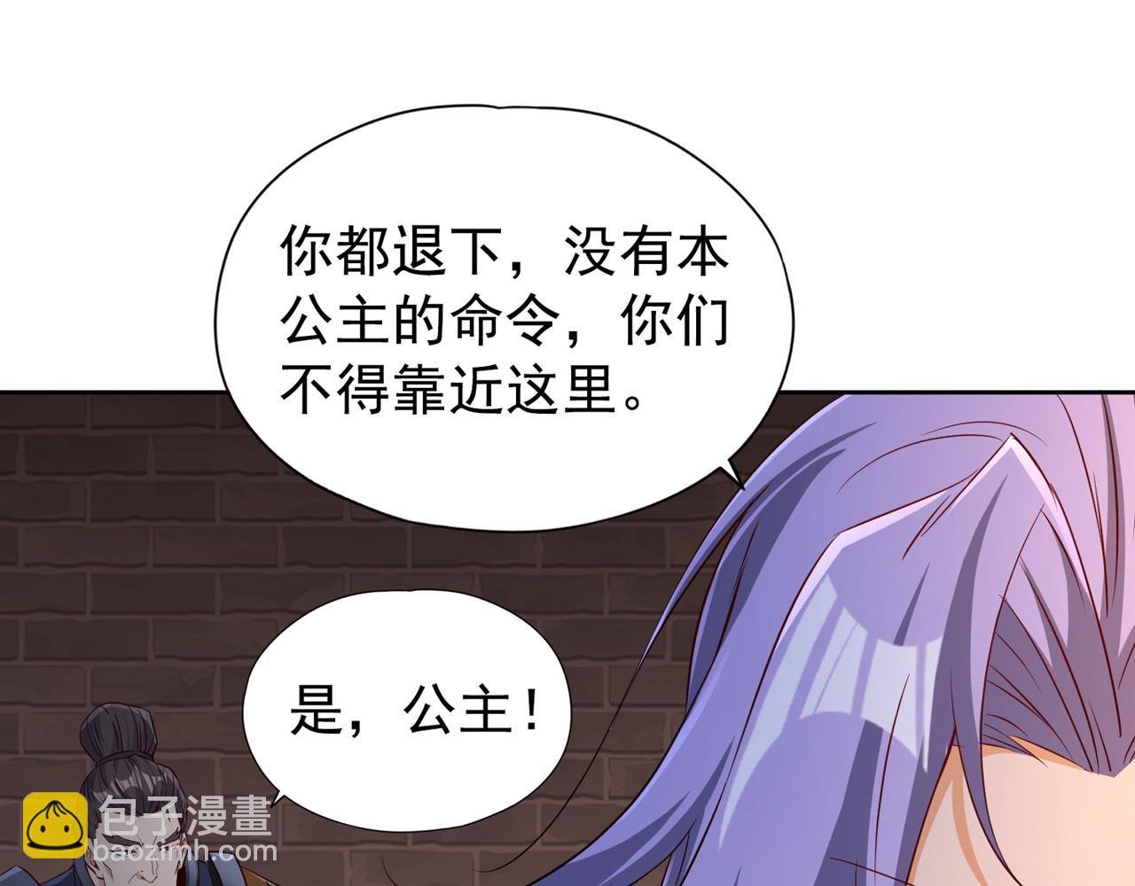 第294话 借你一滴血用用！