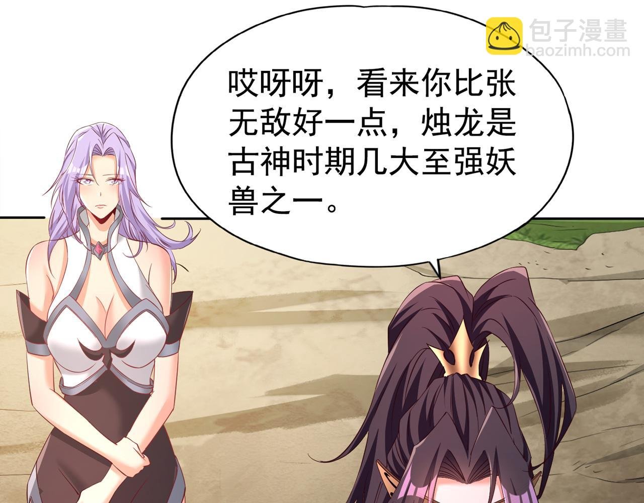 第295话 别问！逃命要紧！