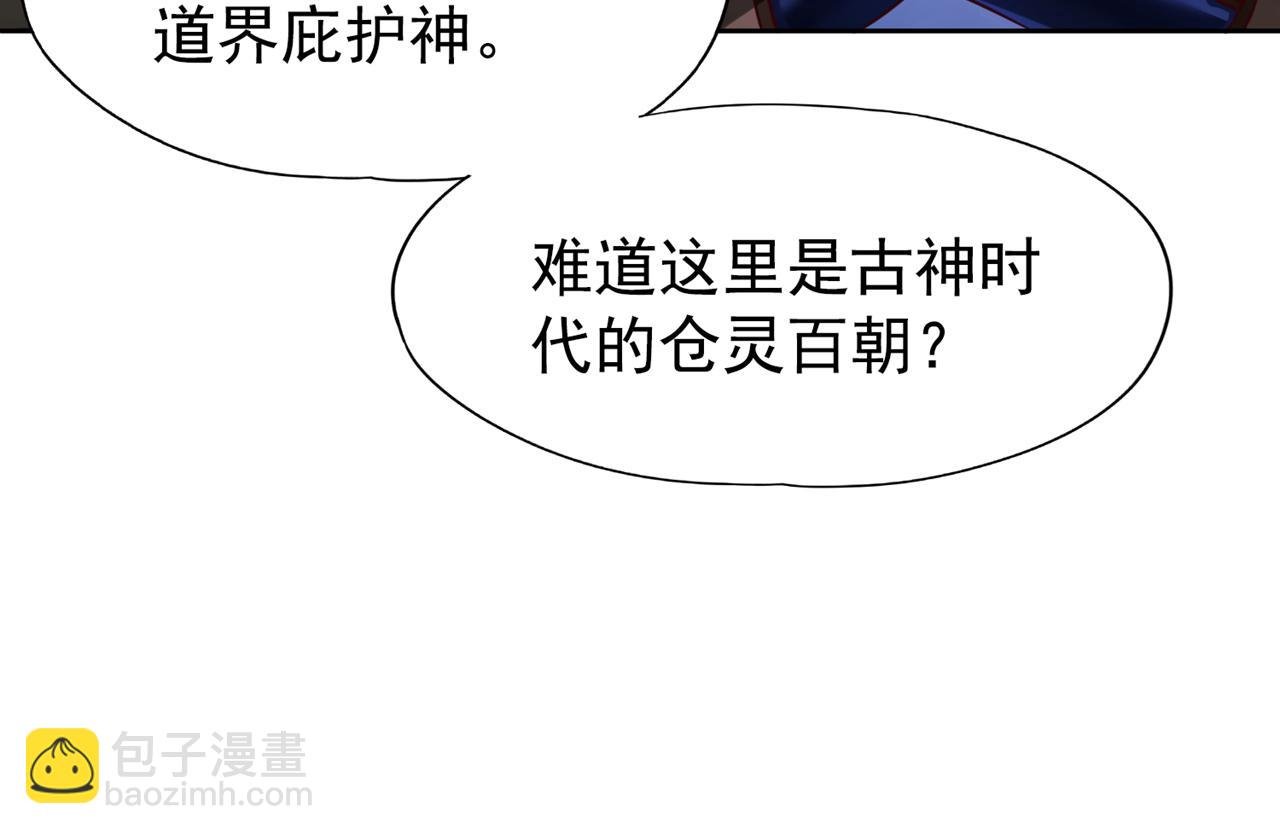 第295话 别问！逃命要紧！