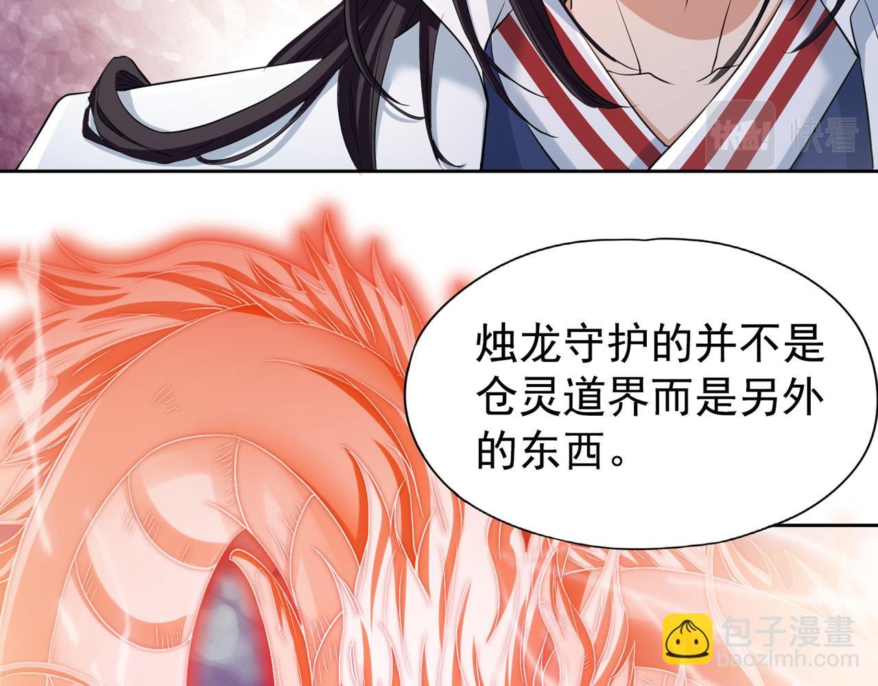 第295话 别问！逃命要紧！