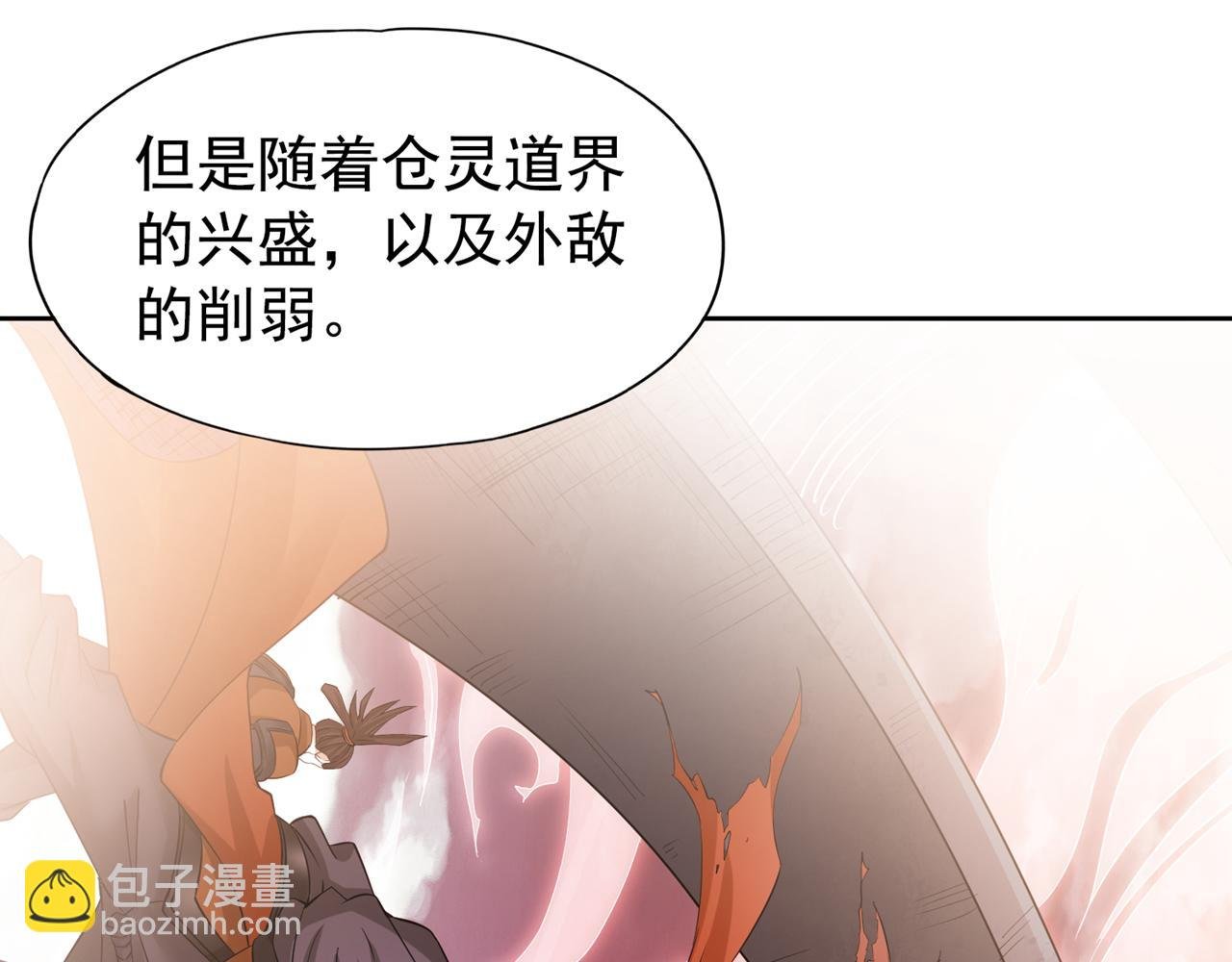 第295话 别问！逃命要紧！