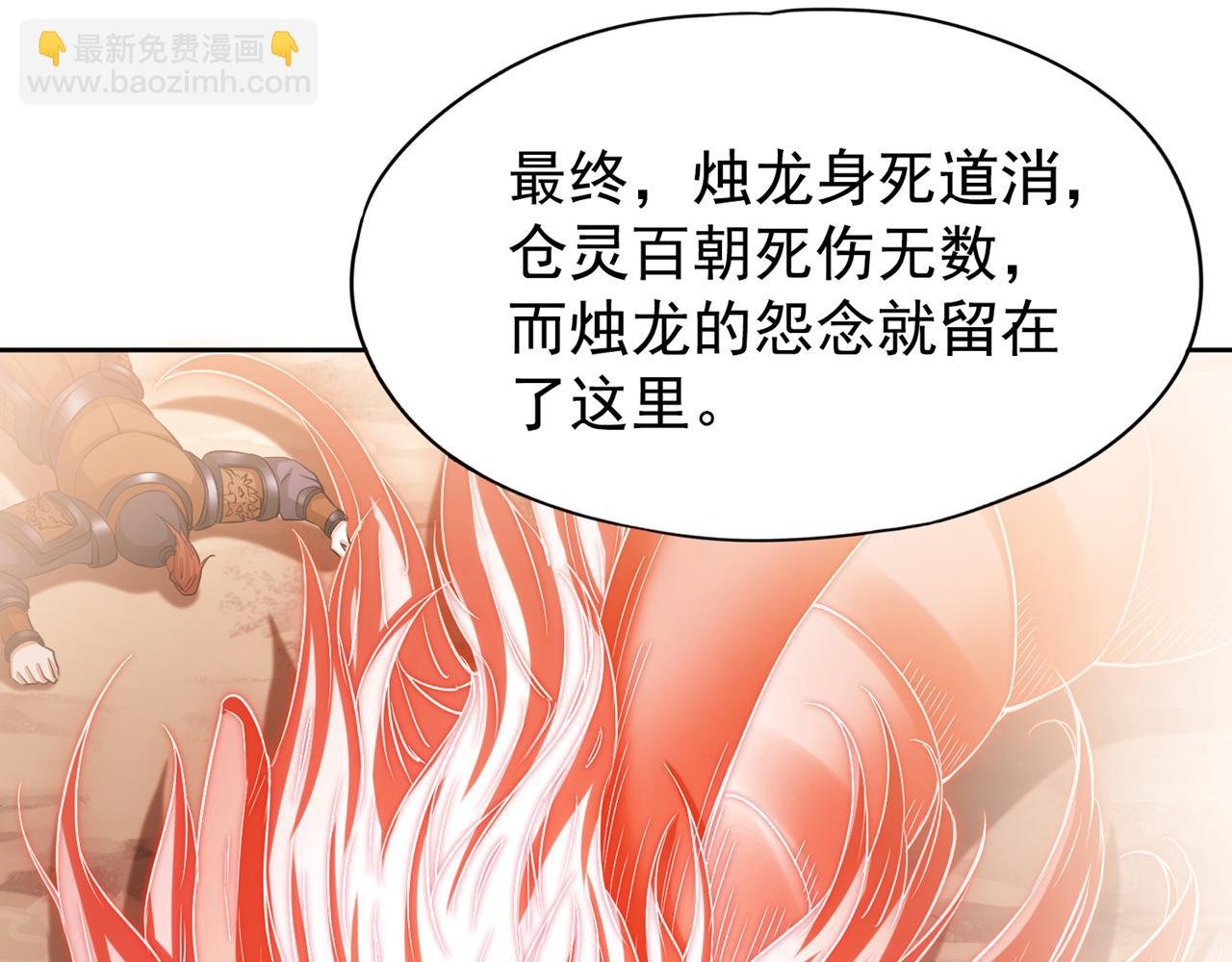 第295话 别问！逃命要紧！