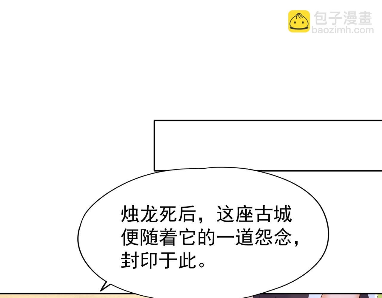 第295话 别问！逃命要紧！