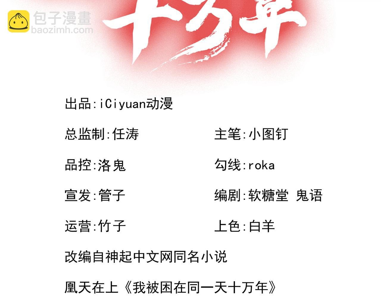 第296话 放心，我们逃得掉！