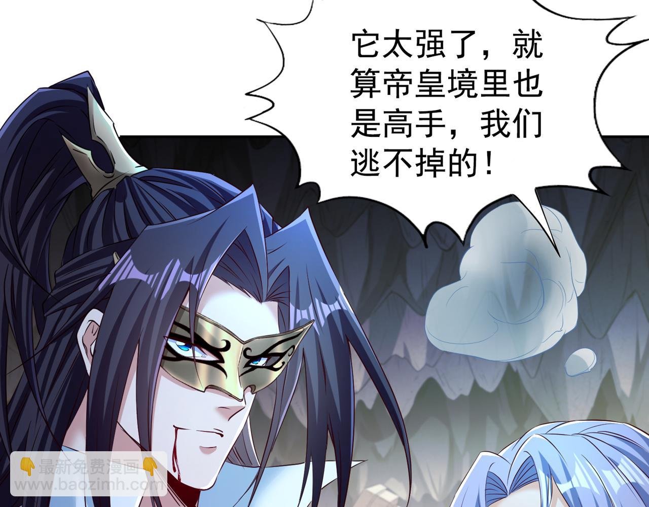 第296话 放心，我们逃得掉！
