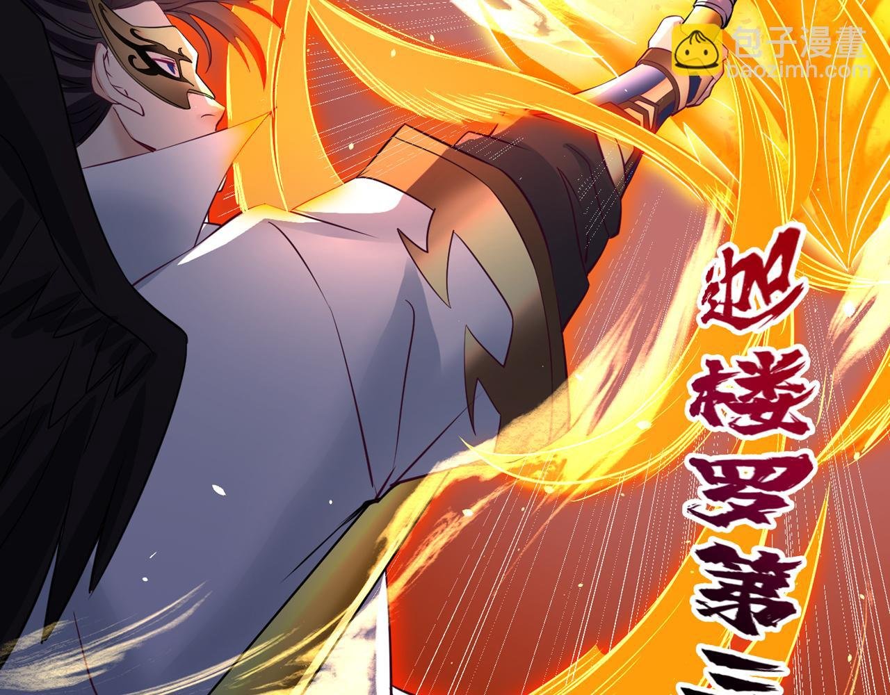 第296话 放心，我们逃得掉！