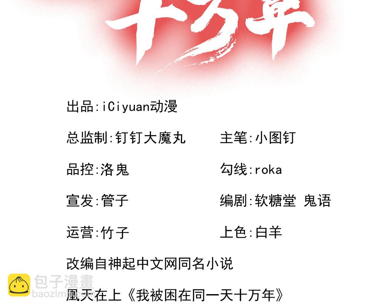 第297话 就你们还想解决我？