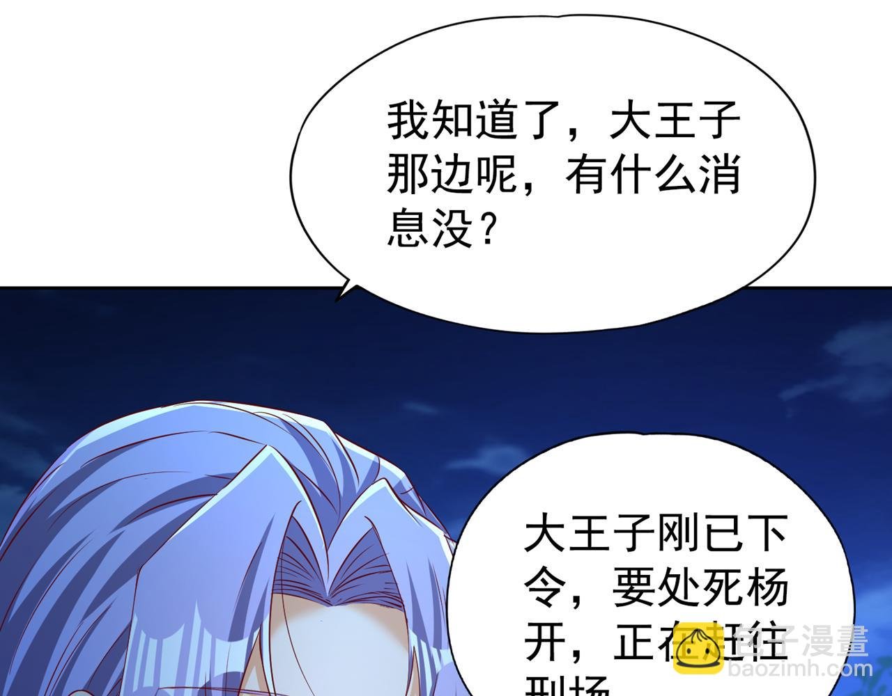 第297话 就你们还想解决我？