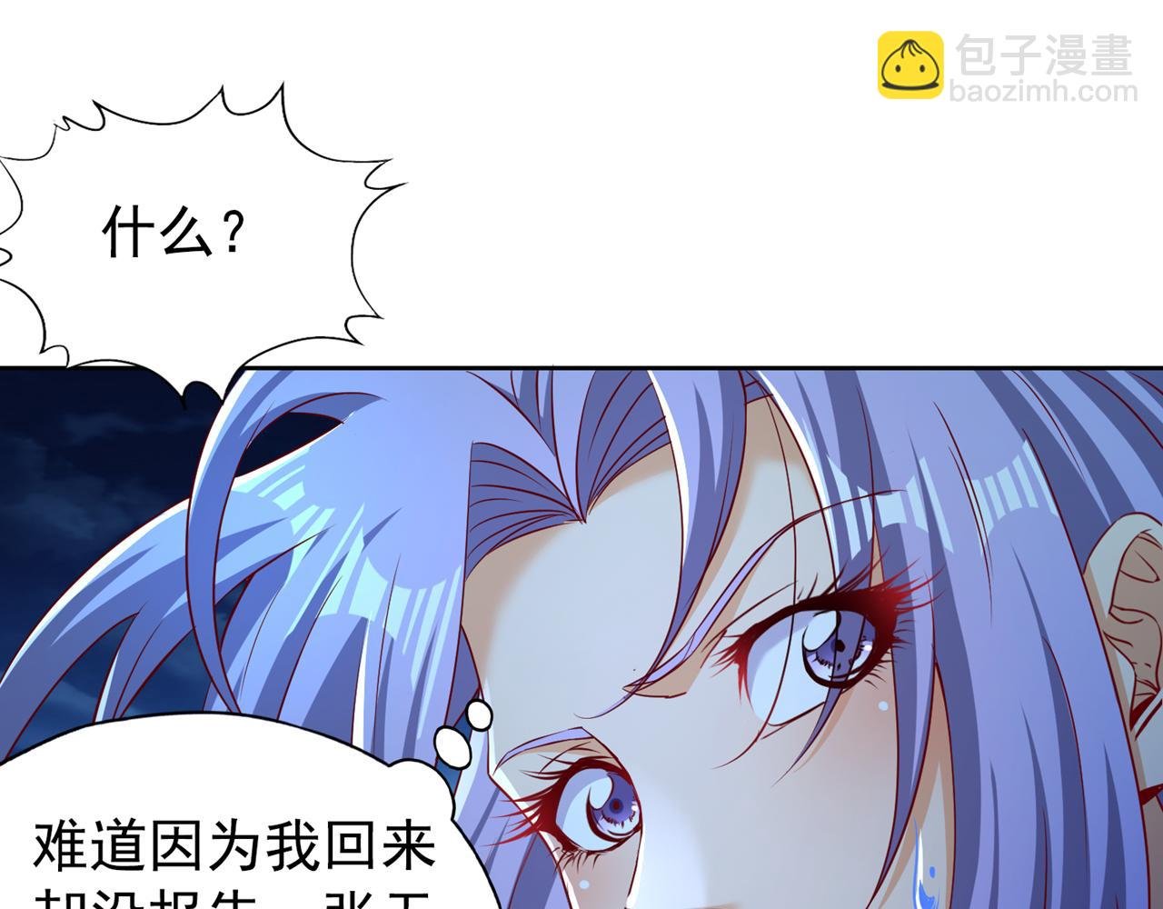 第297话 就你们还想解决我？
