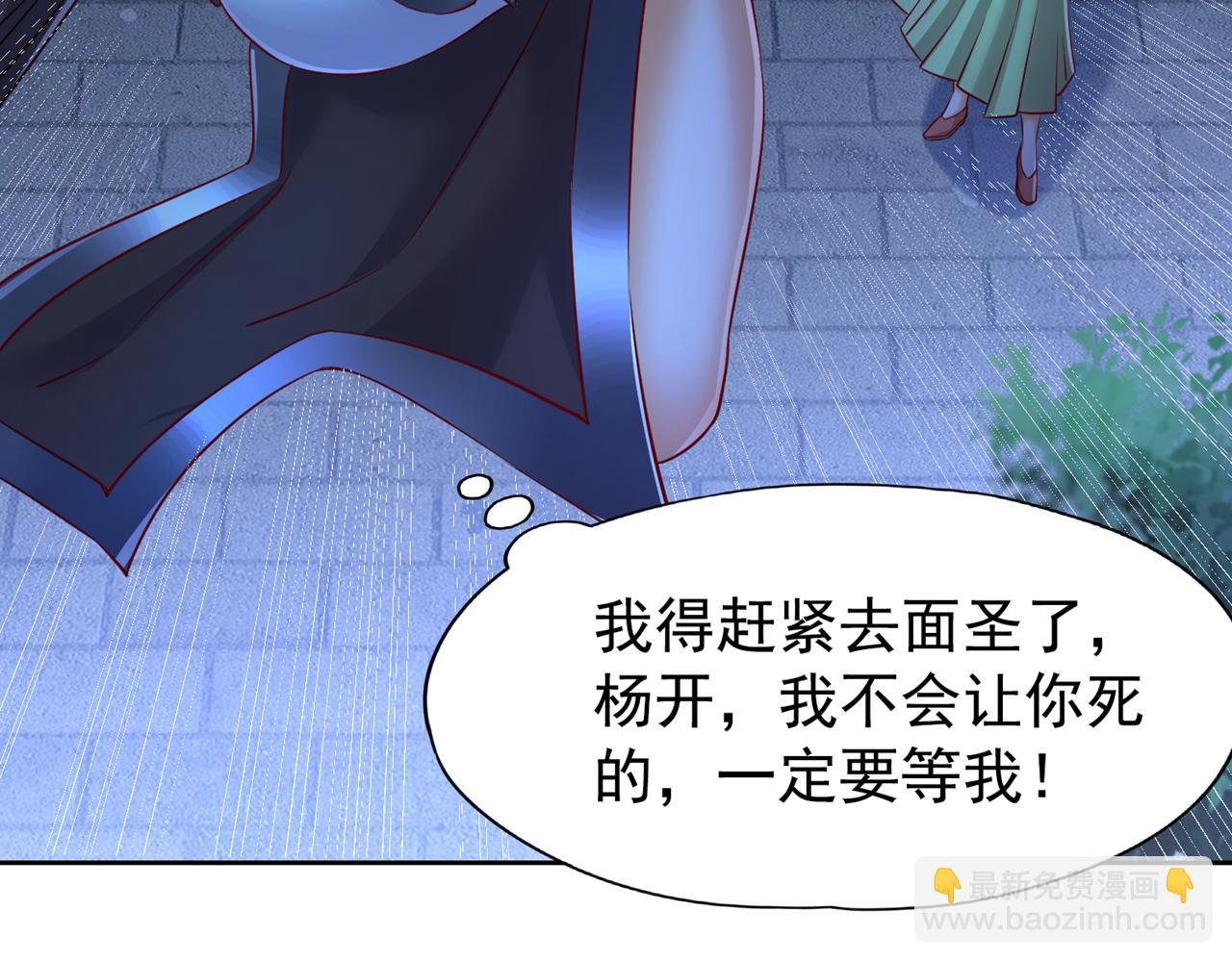 第297话 就你们还想解决我？