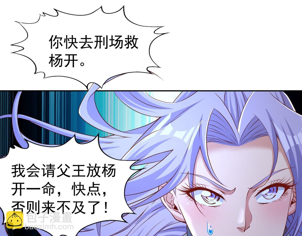 第297话 就你们还想解决我？