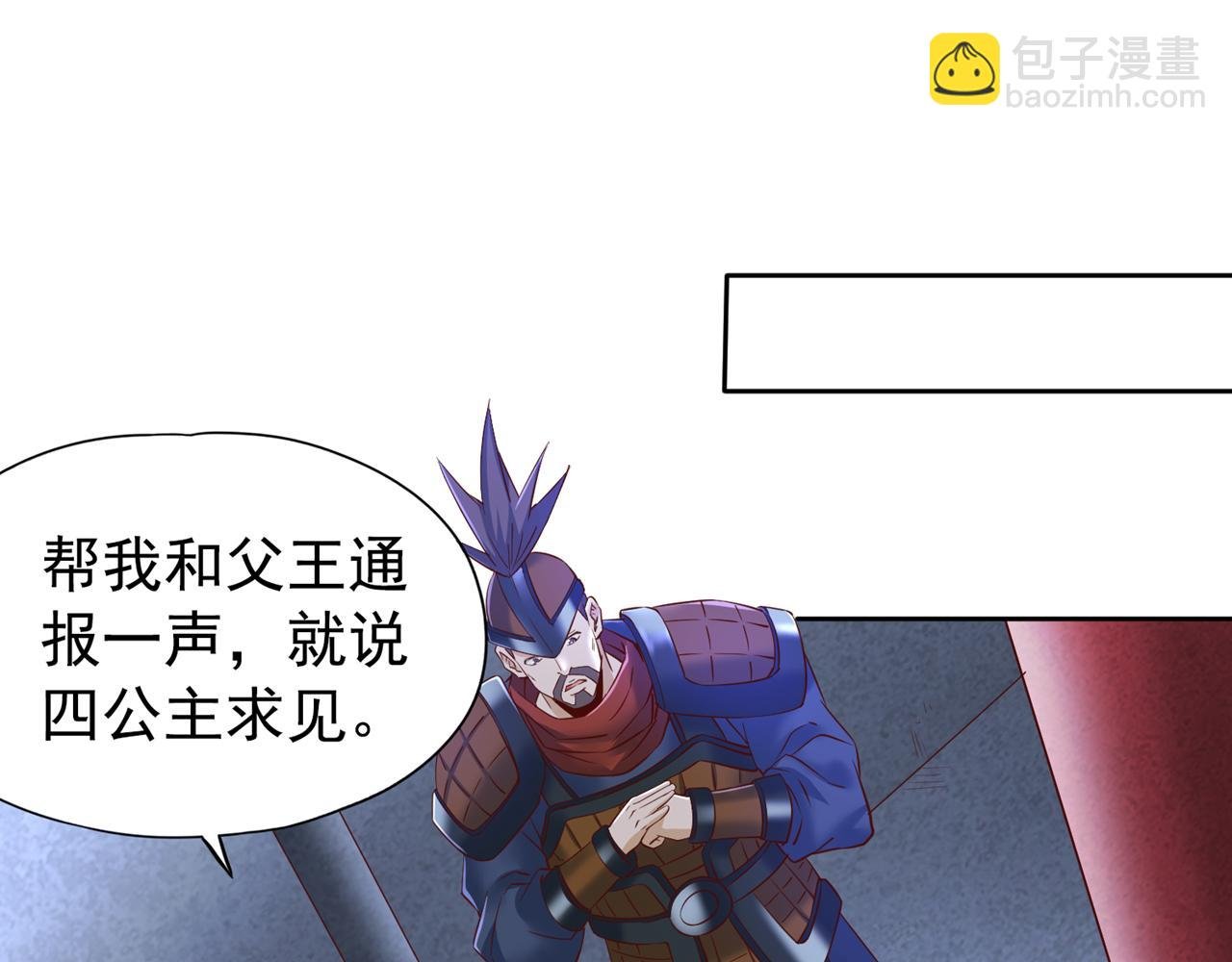第297话 就你们还想解决我？