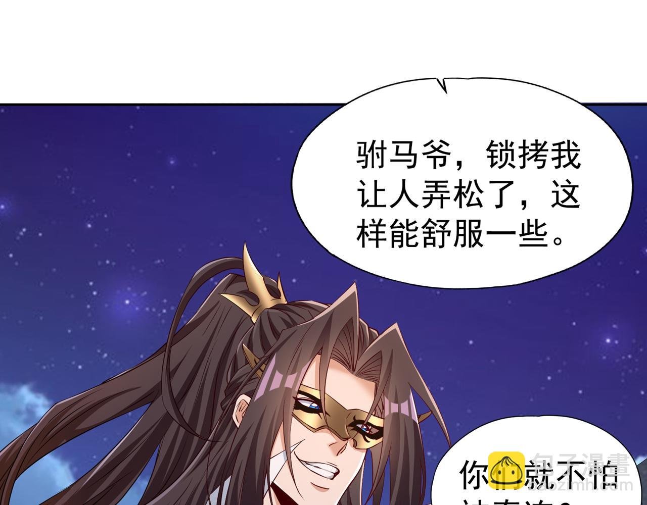 第297话 就你们还想解决我？
