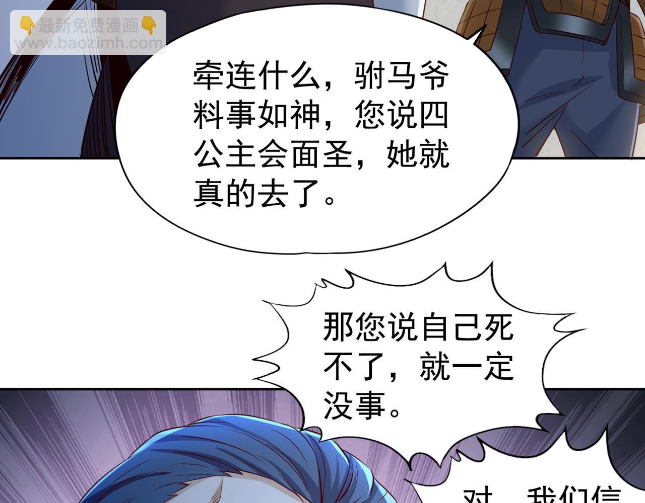 第297话 就你们还想解决我？