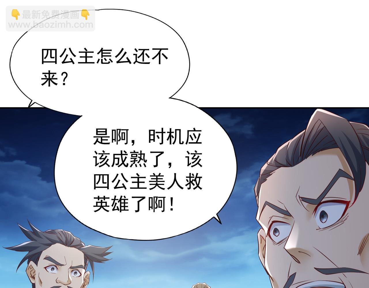 第297话 就你们还想解决我？