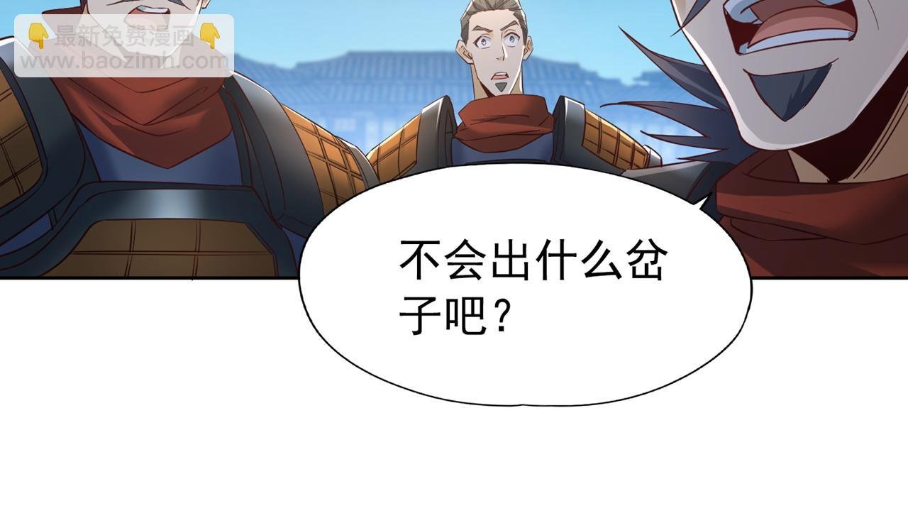 第297话 就你们还想解决我？
