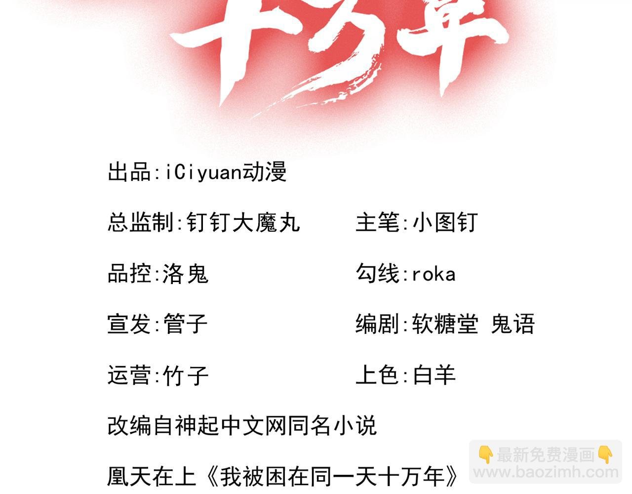 第298话 今天要死不少人了！