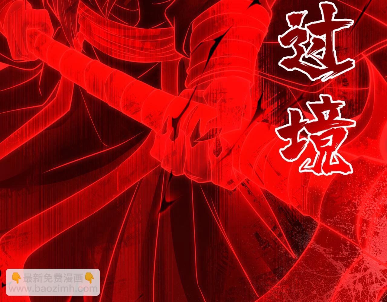 第298话 今天要死不少人了！
