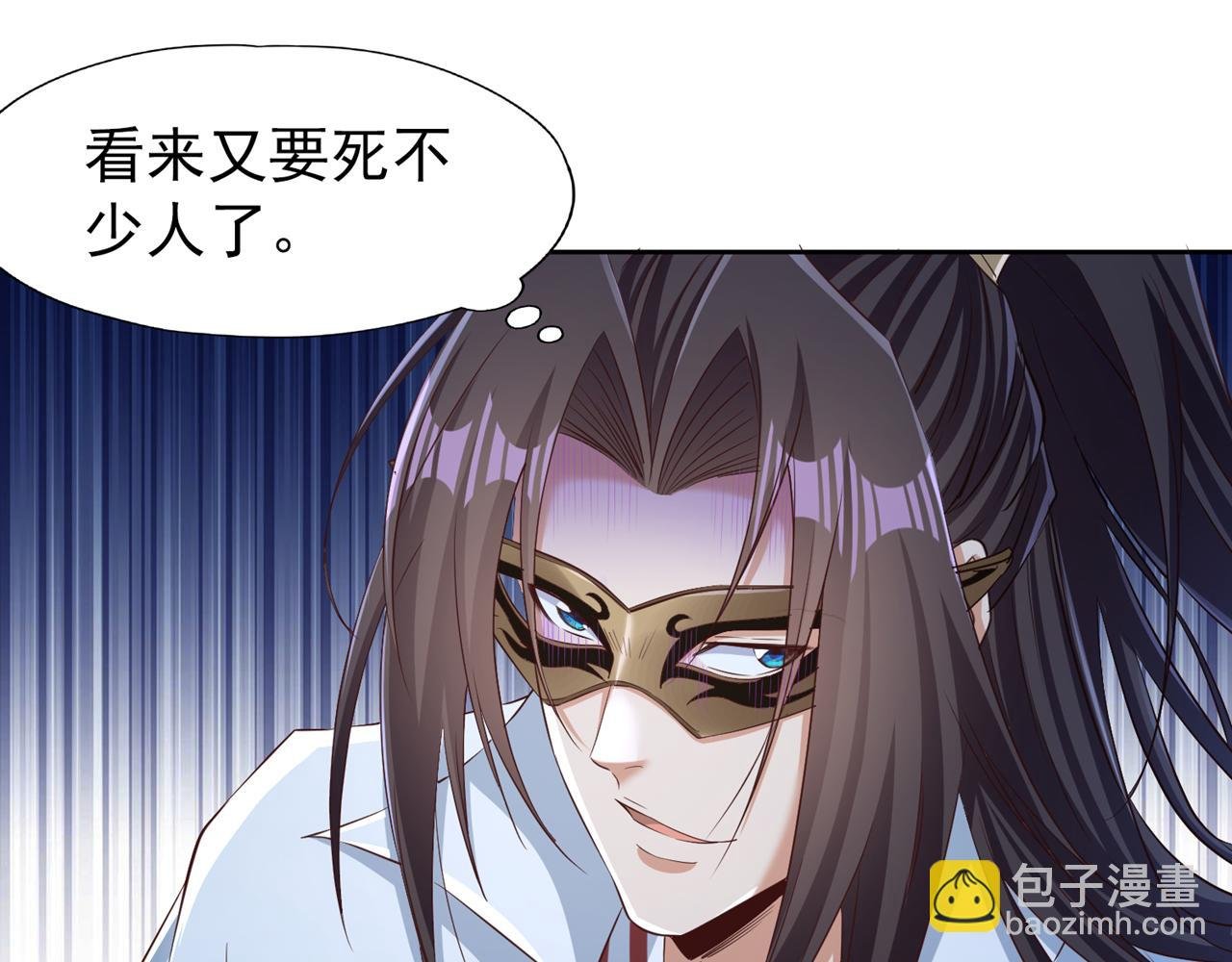 第298话 今天要死不少人了！
