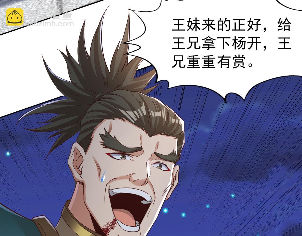 第298话 今天要死不少人了！