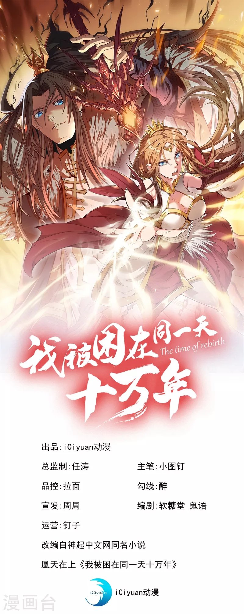 第2话 请给我解毒……
