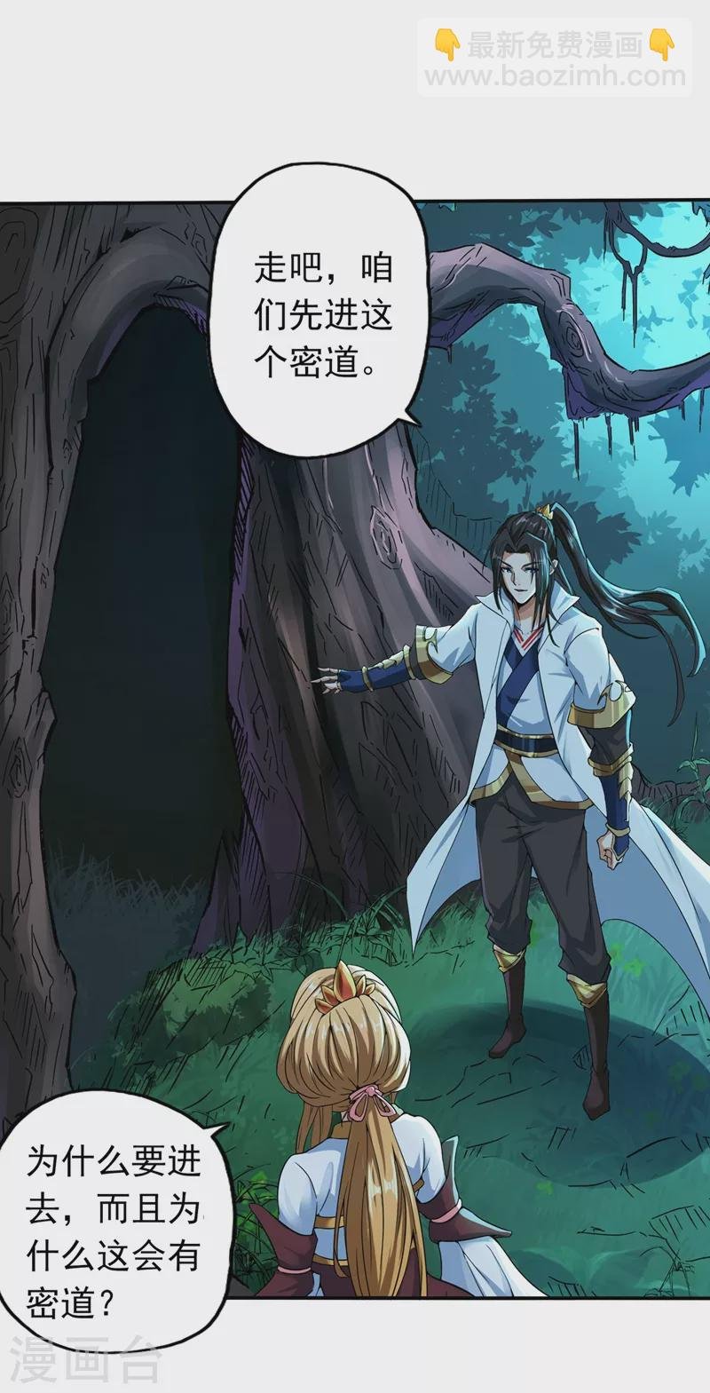 第2话 请给我解毒……