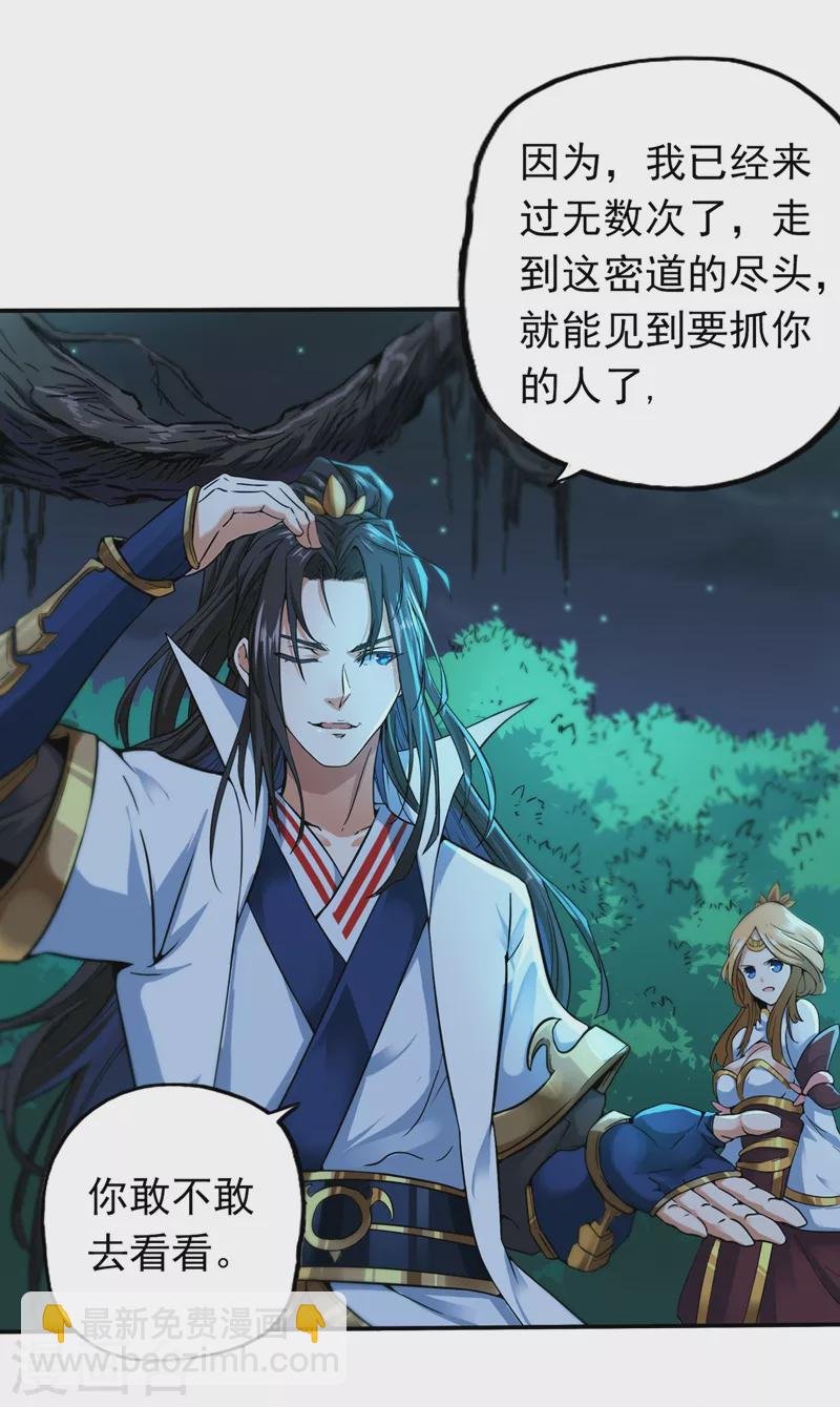 第2话 请给我解毒……