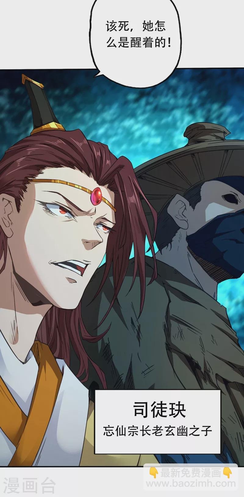 第2话 请给我解毒……