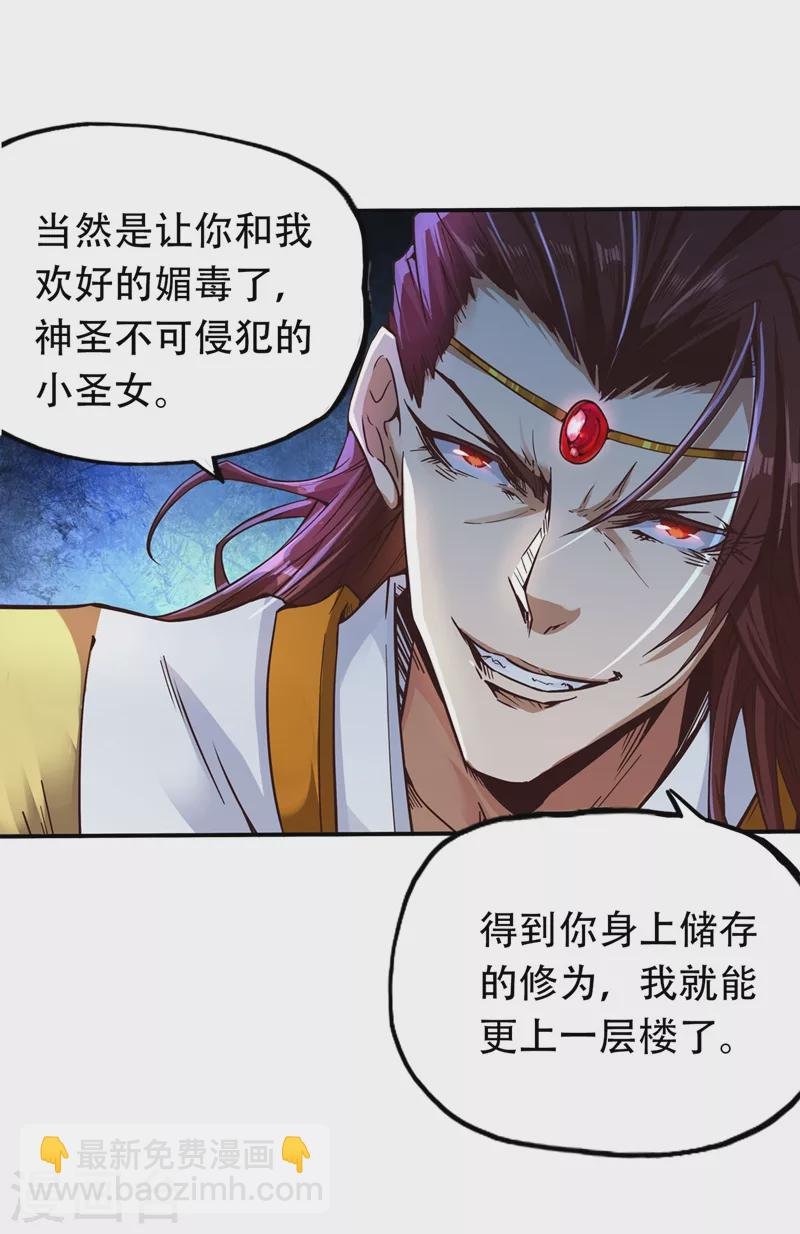 第2话 请给我解毒……