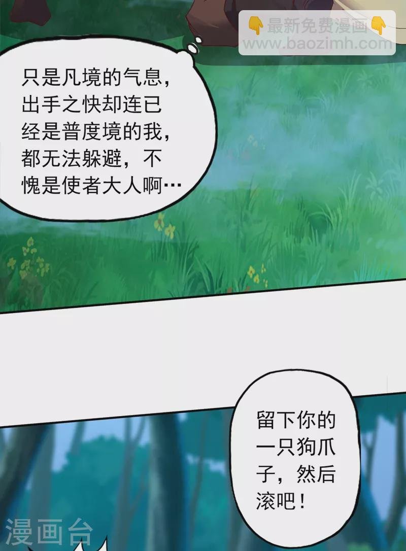 第2话 请给我解毒……