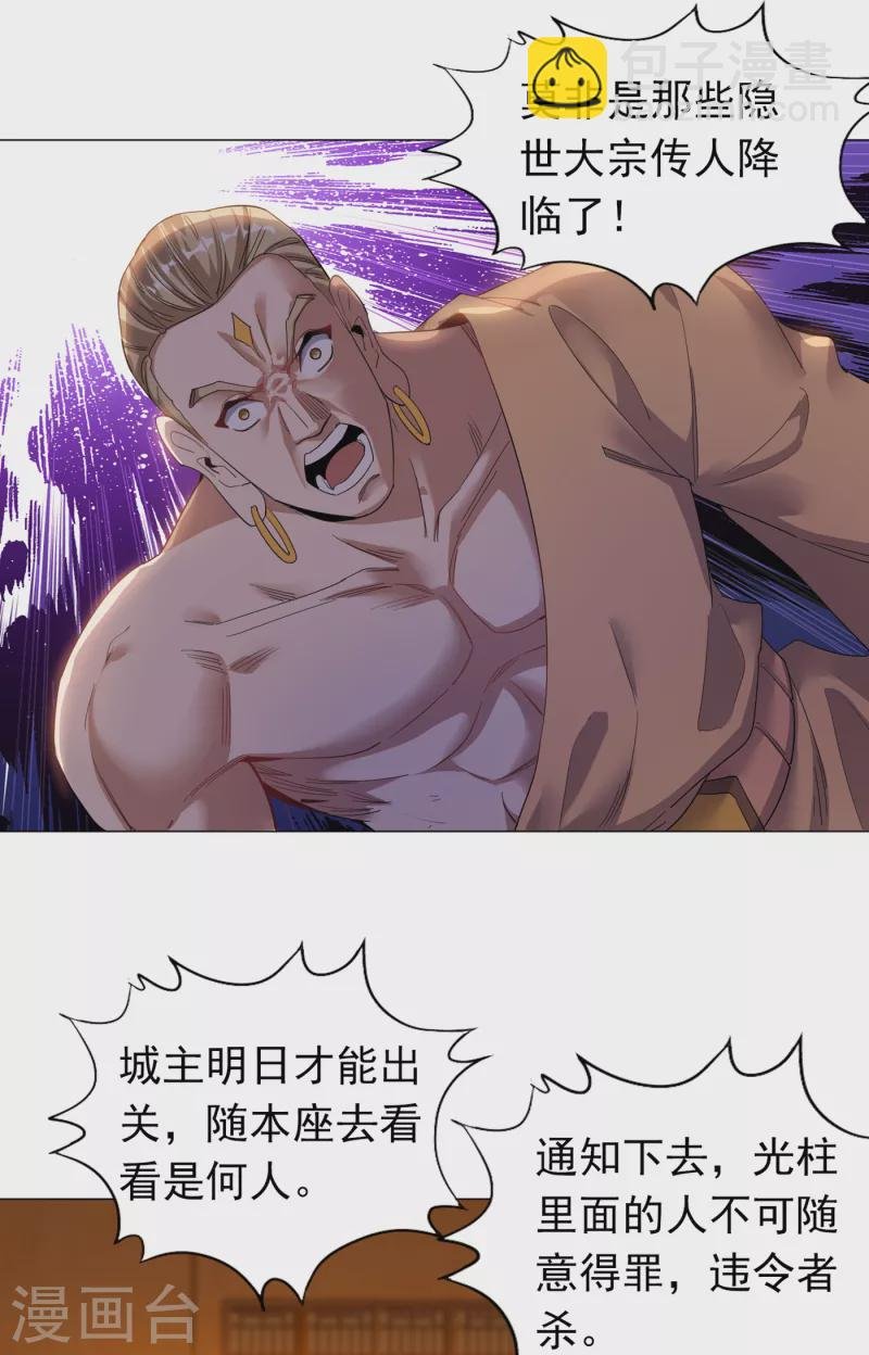 第29话 过来收尸吧！