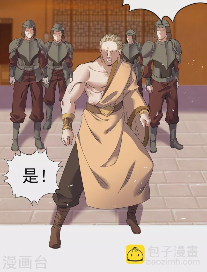 第29话 过来收尸吧！