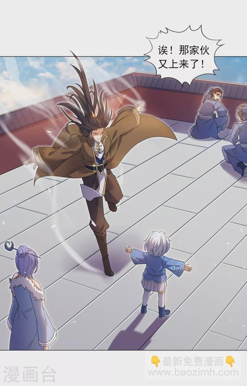 第29话 过来收尸吧！