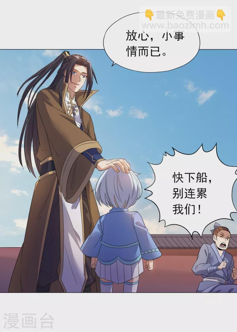 第29话 过来收尸吧！