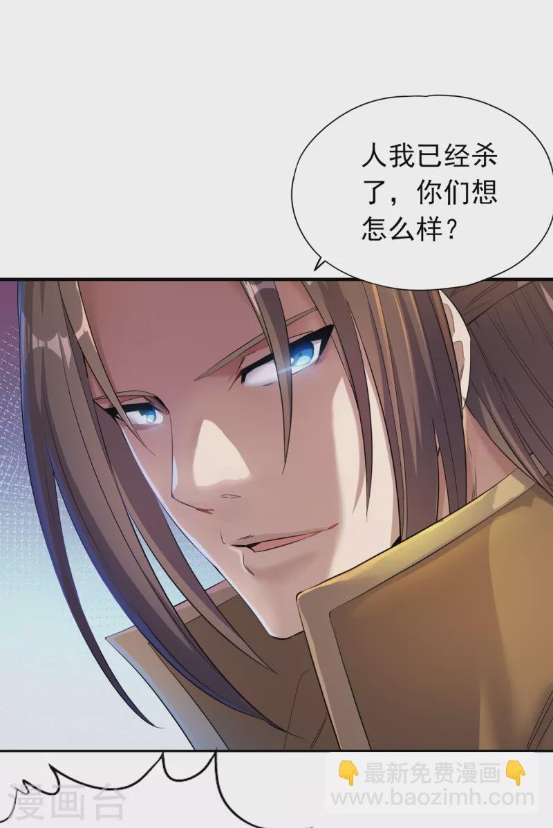 第29话 过来收尸吧！