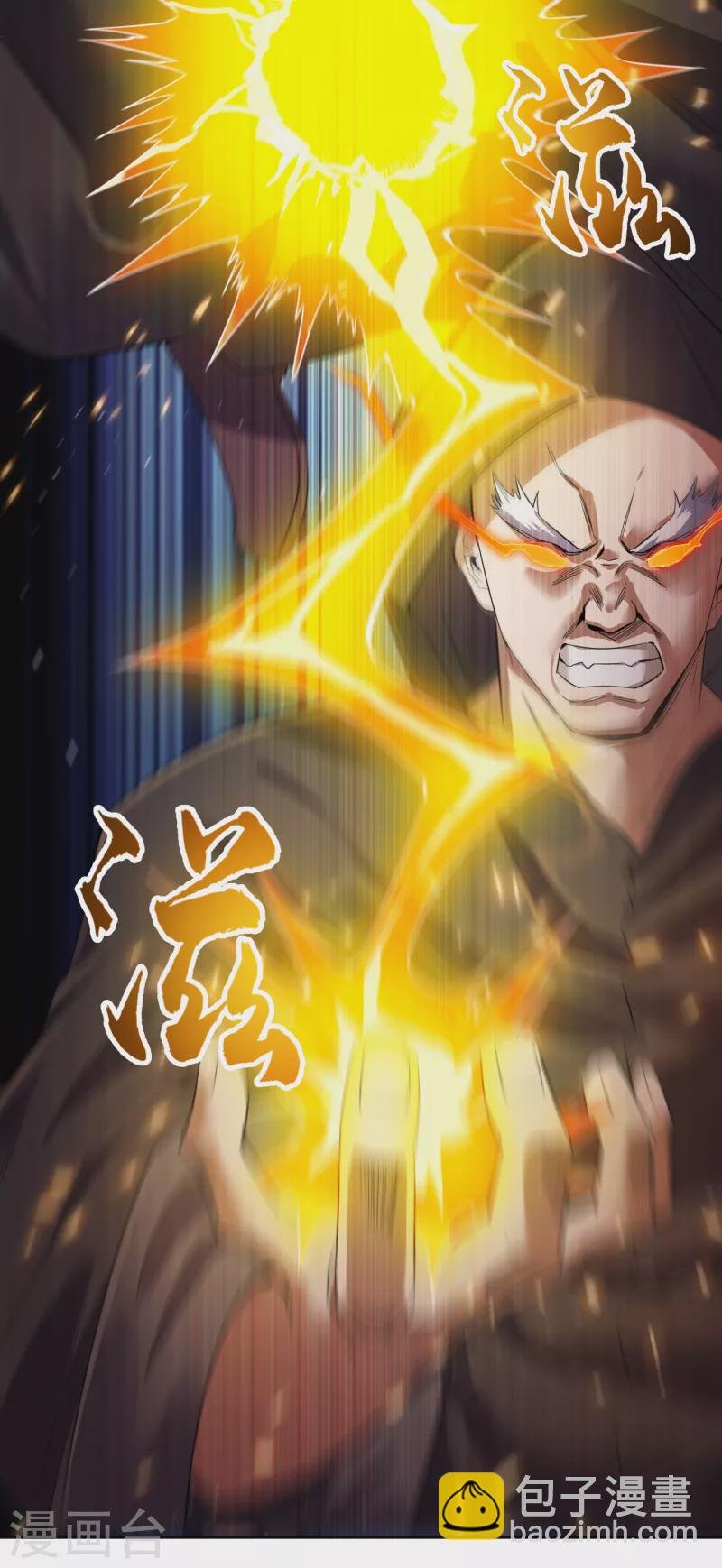 第29话 过来收尸吧！