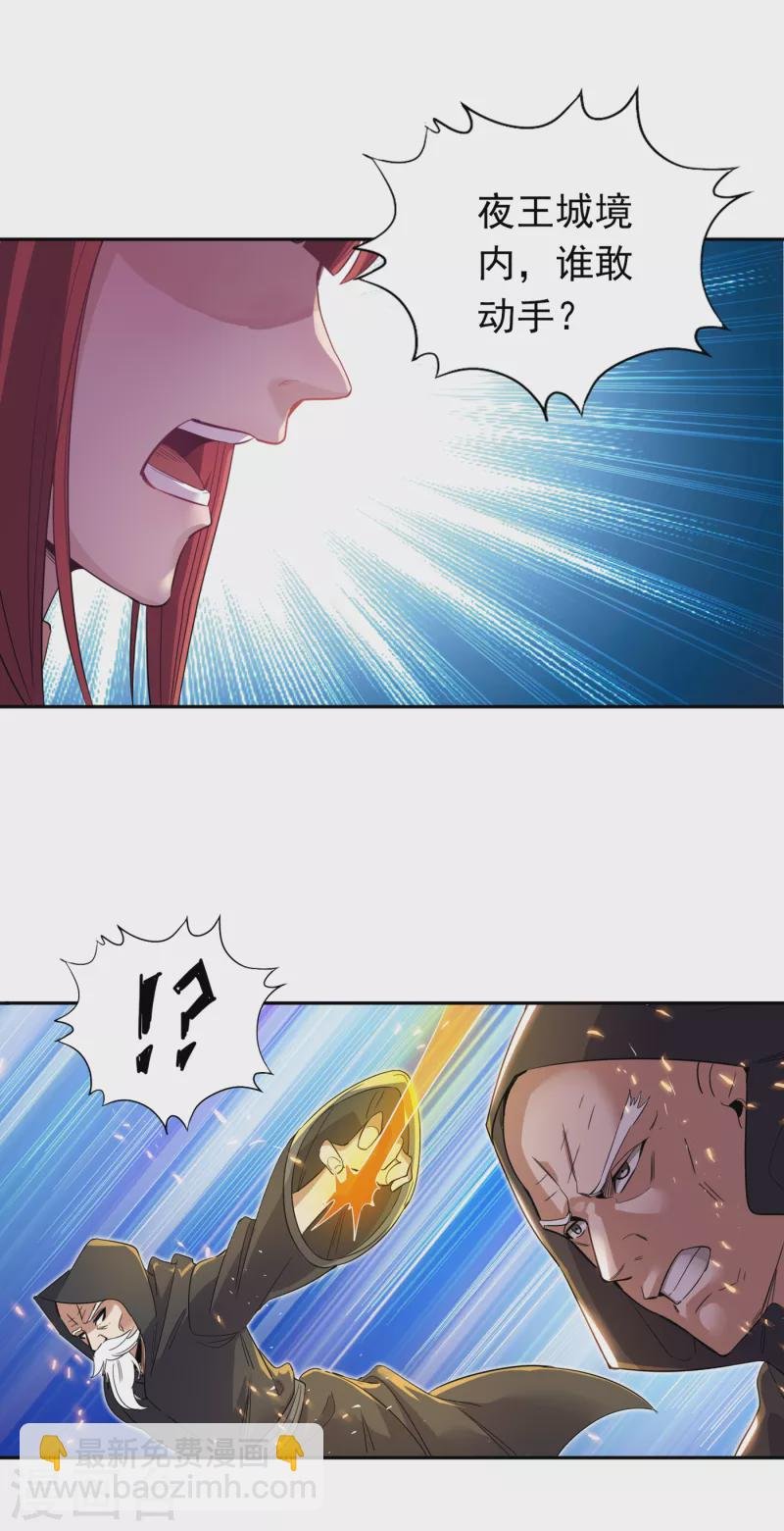 第29话 过来收尸吧！