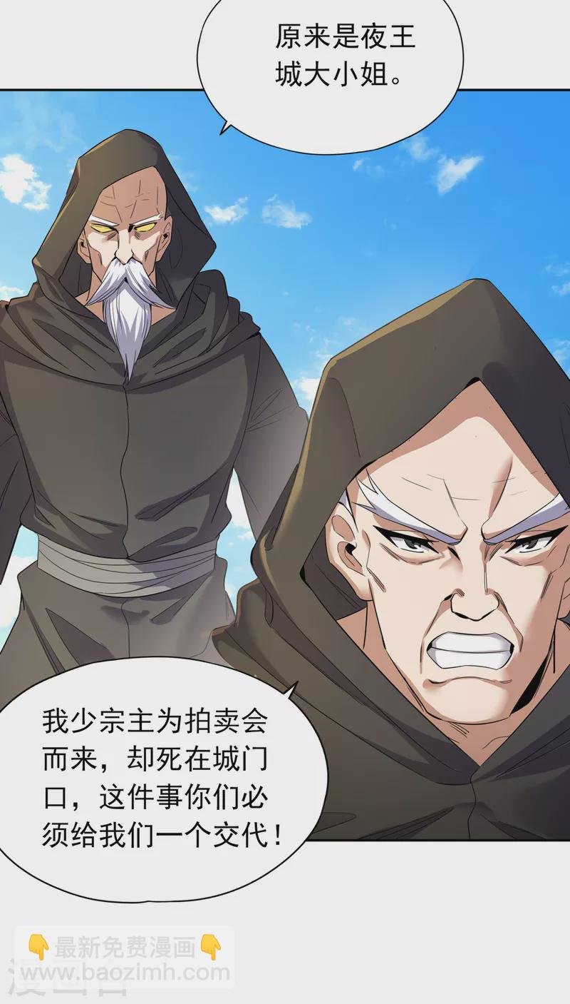 第29话 过来收尸吧！
