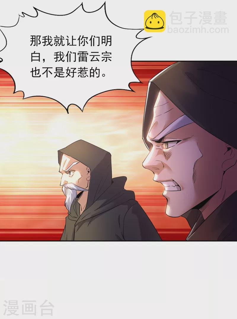 第29话 过来收尸吧！