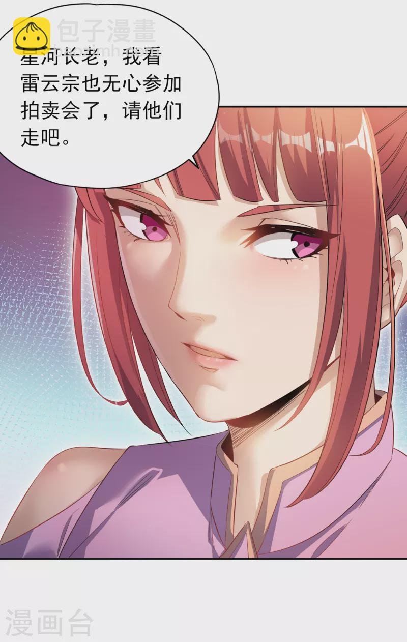 第29话 过来收尸吧！