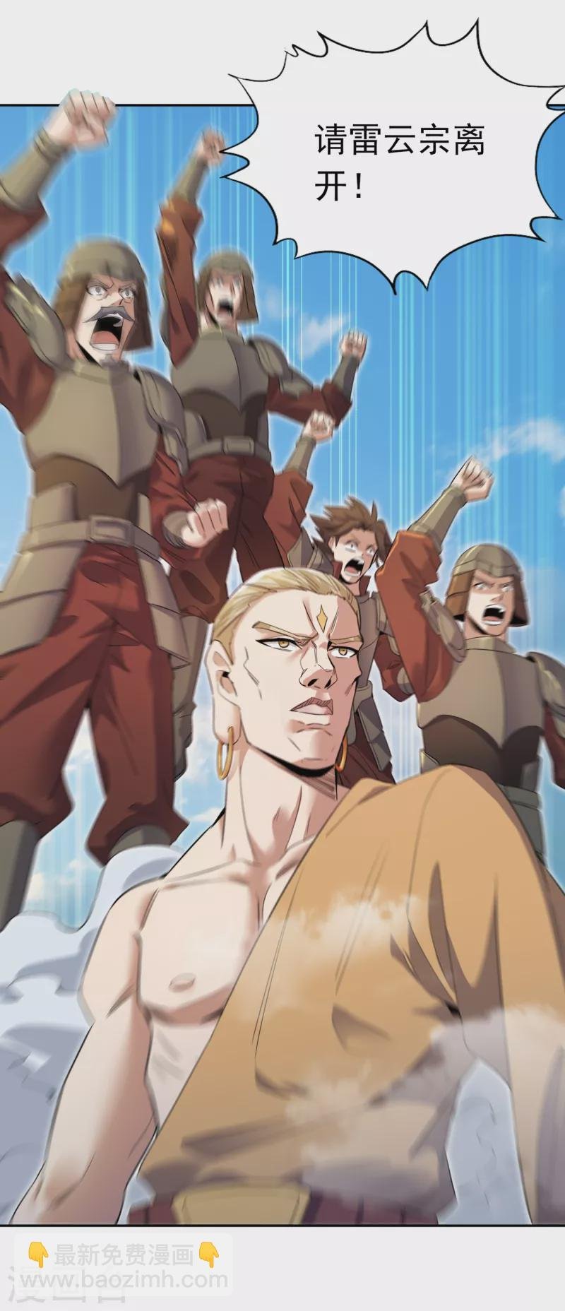 第29话 过来收尸吧！