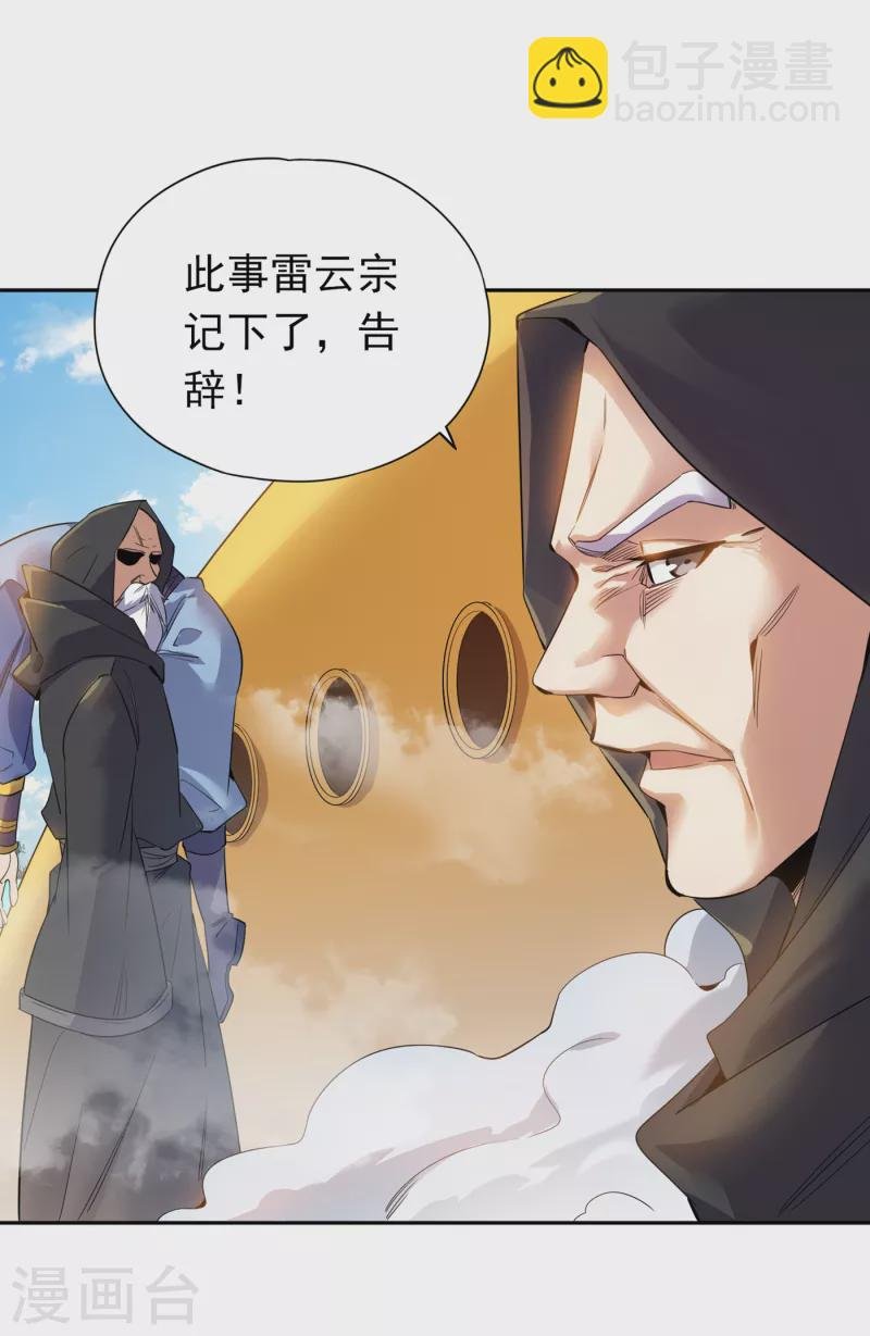 第29话 过来收尸吧！