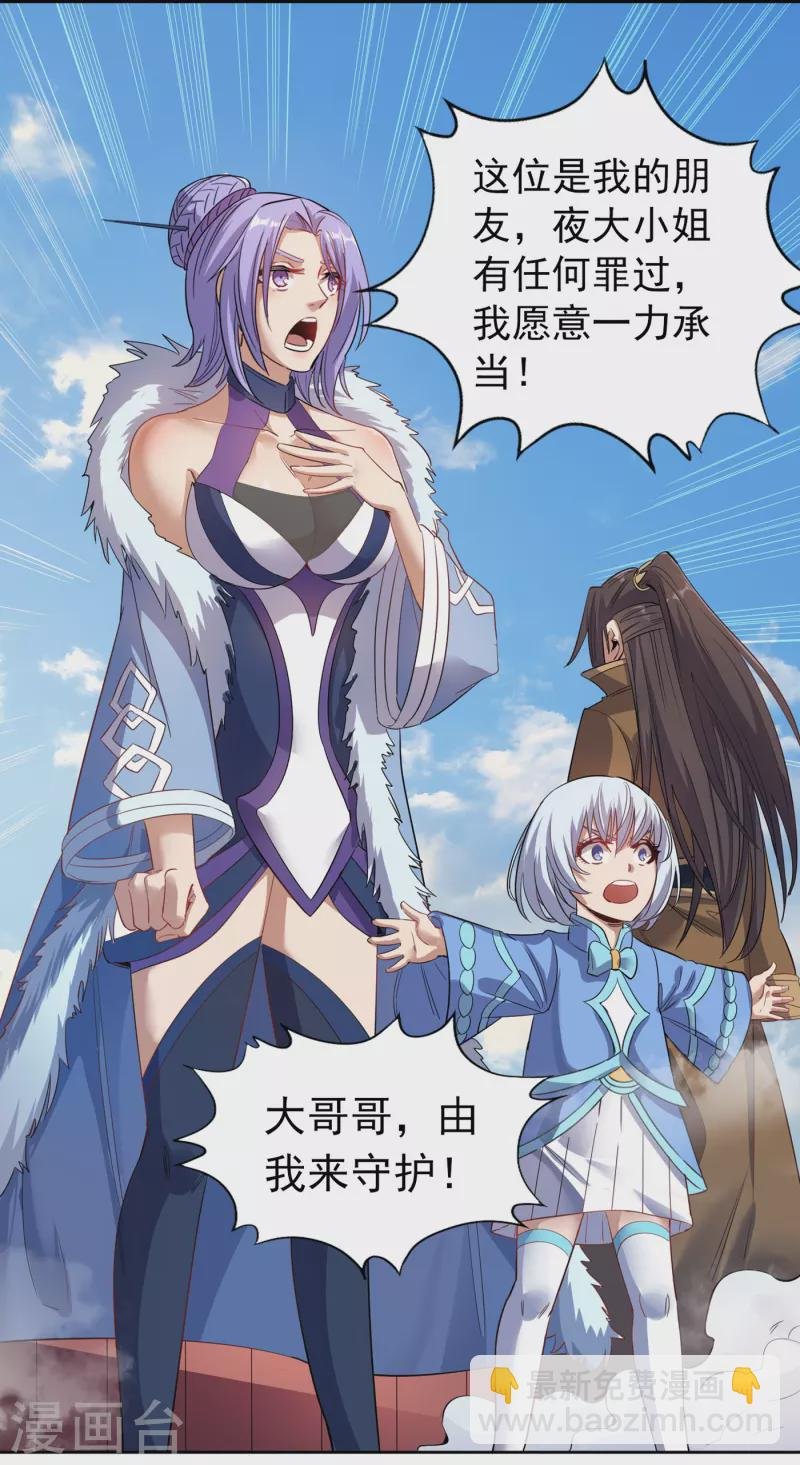 第29话 过来收尸吧！