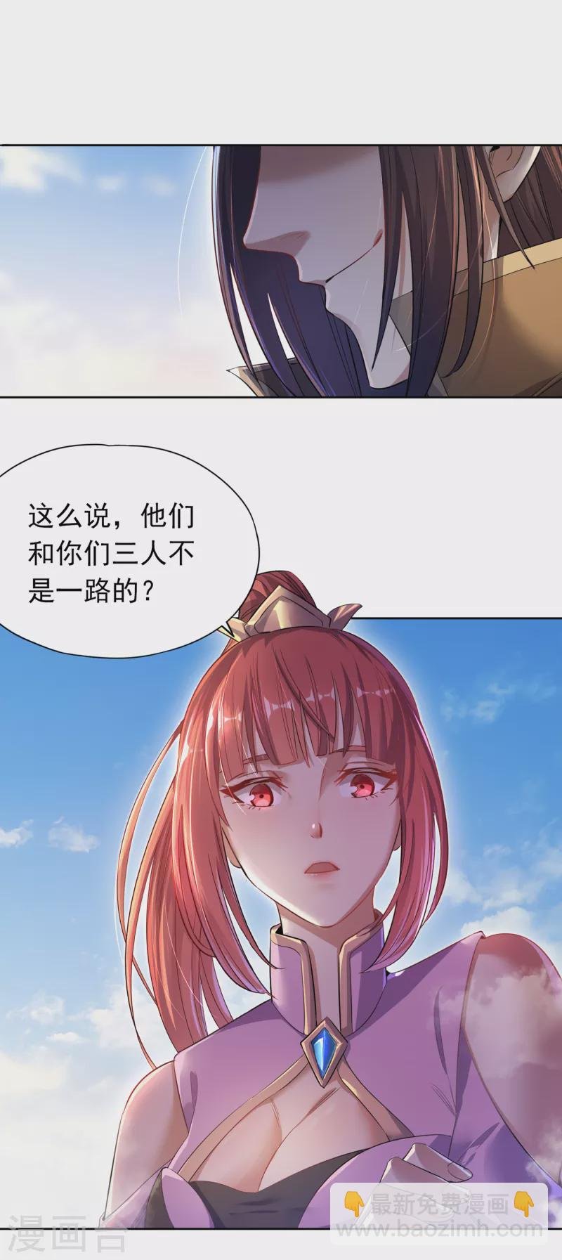 第29话 过来收尸吧！