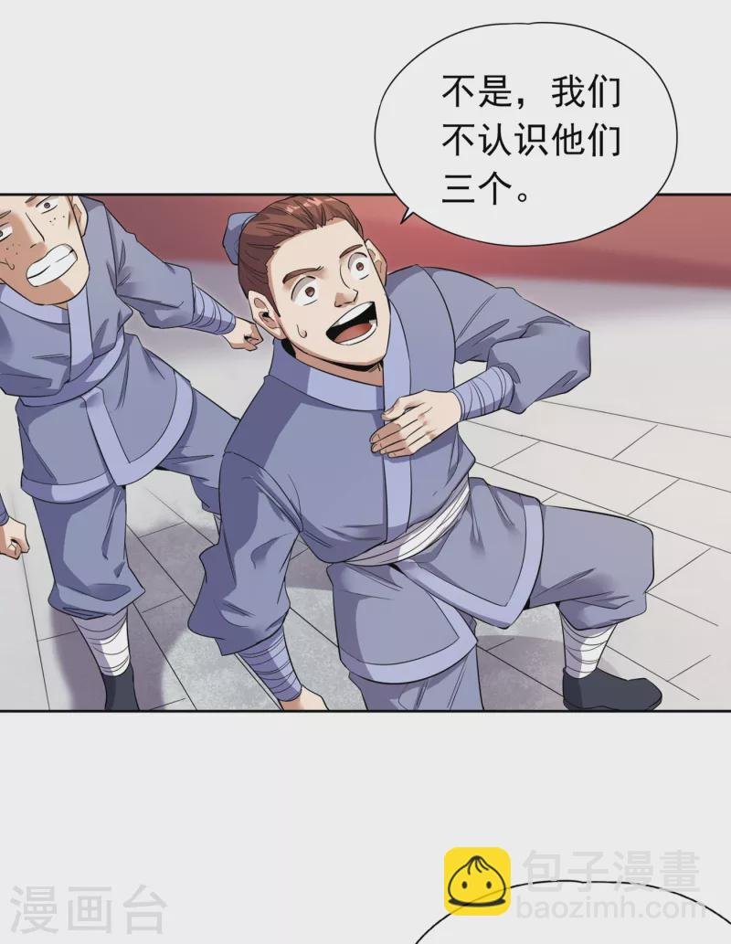 第29话 过来收尸吧！