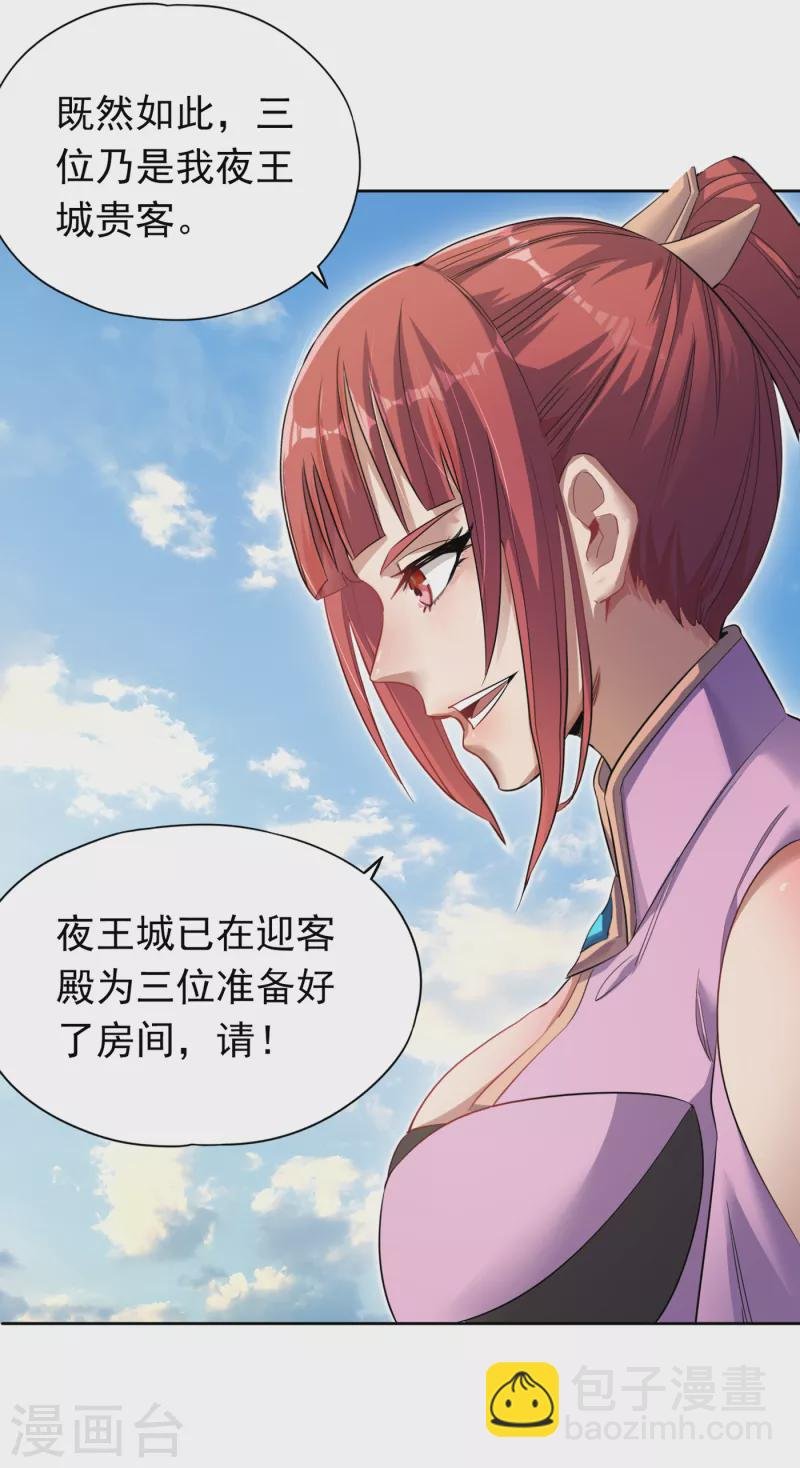 第29话 过来收尸吧！